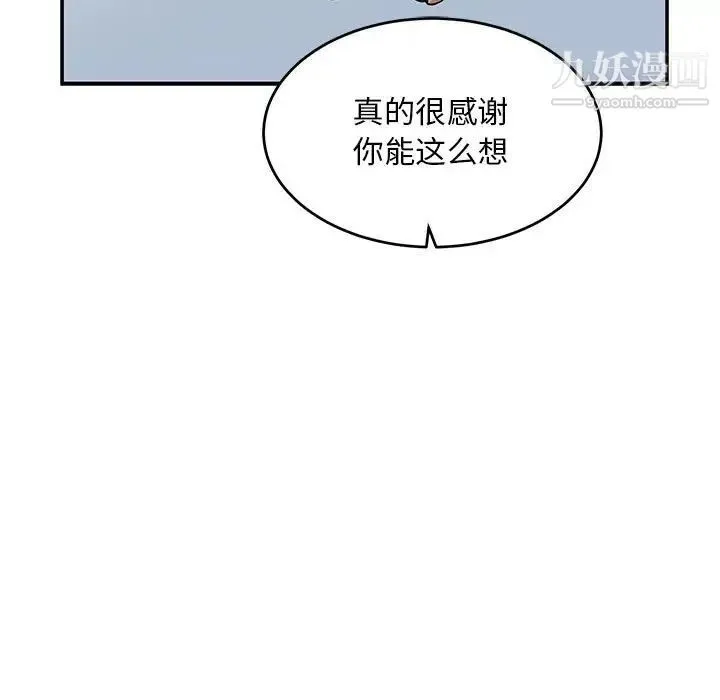 亲爱的你-Liebling！ 第91话 第153页