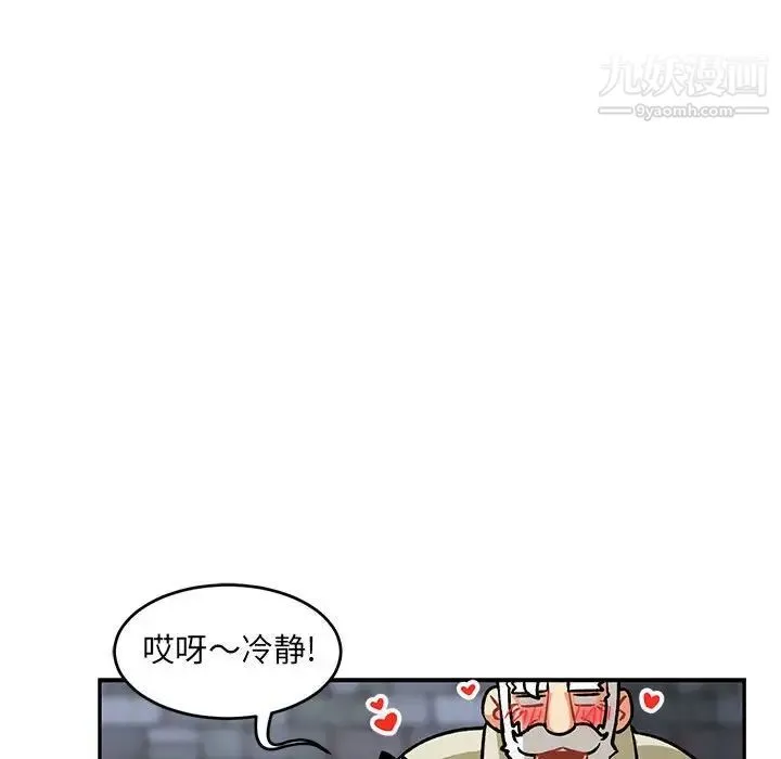 亲爱的你-Liebling！ 第91话 第148页