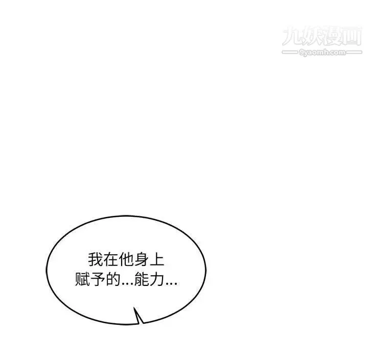 亲爱的你-Liebling！ 第91话 第54页