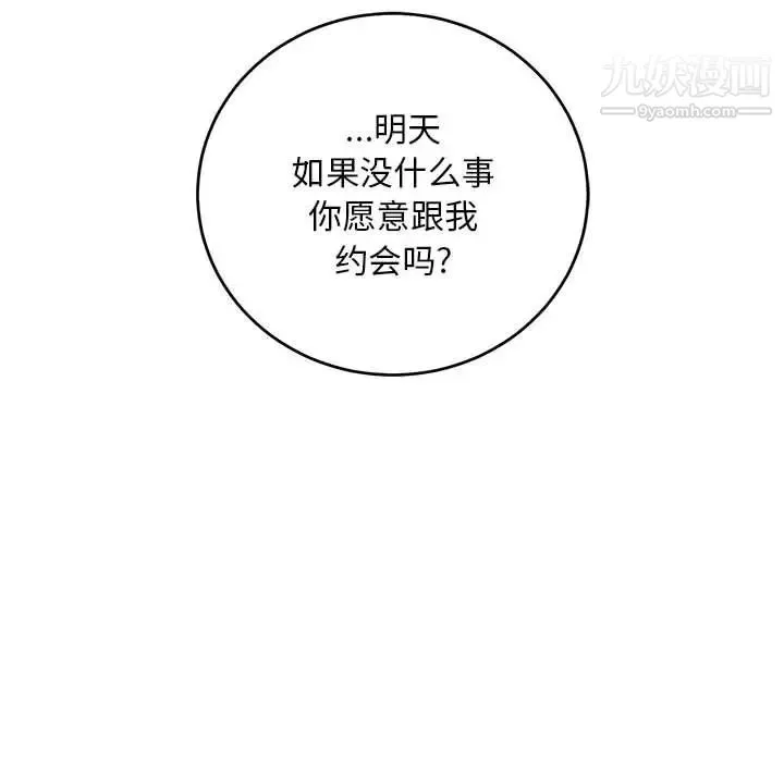 亲爱的你-Liebling！ 第91话 第160页