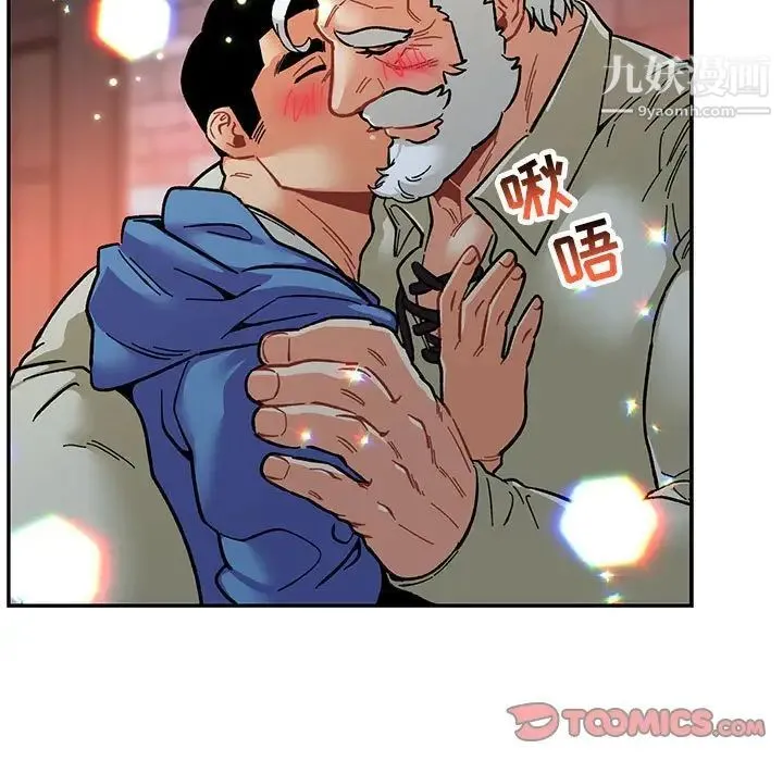 亲爱的你-Liebling！ 第91话 第147页