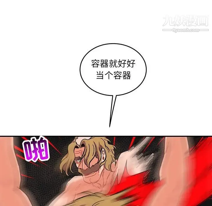亲爱的你-Liebling！ 第91话 第35页