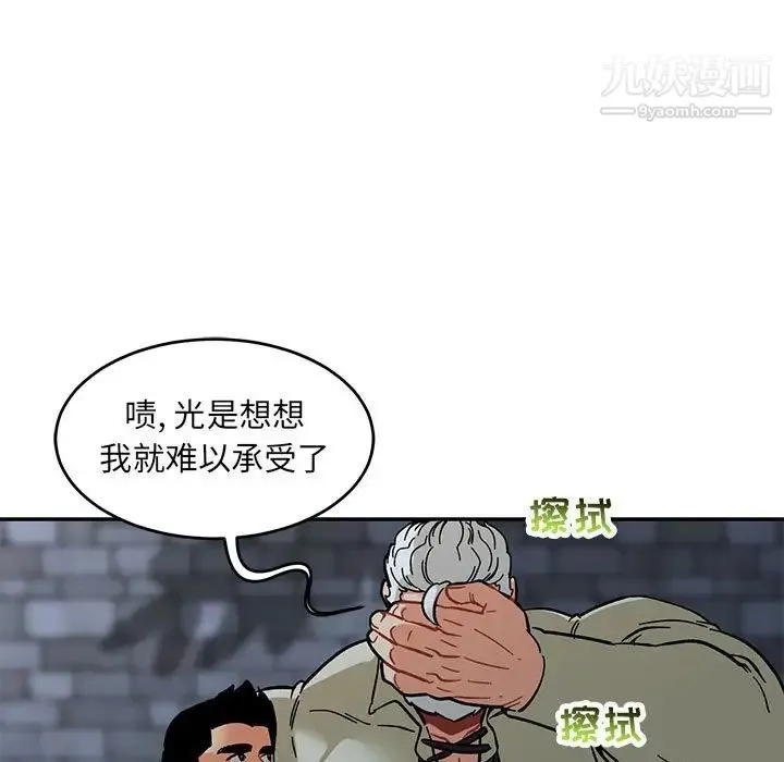 亲爱的你-Liebling！ 第91话 第135页