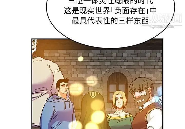 亲爱的你-Liebling！ 第91话 第2页