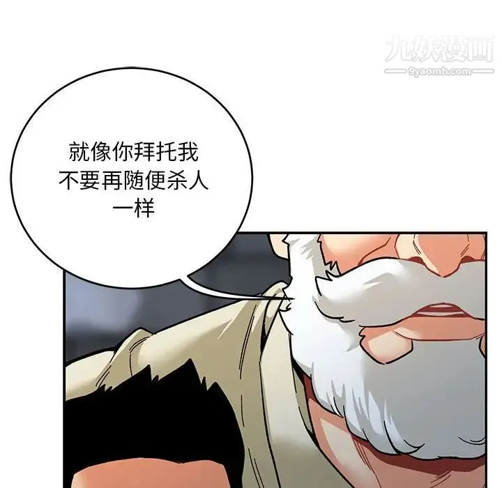 亲爱的你-Liebling！ 第91话 第154页