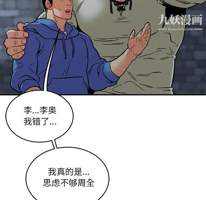 亲爱的你-Liebling！ 第91话 第136页