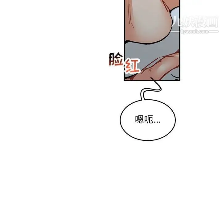 亲爱的你-Liebling！ 第91话 第151页