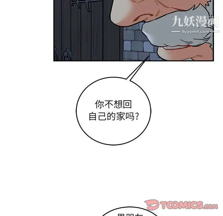 亲爱的你-Liebling！ 第91话 第138页
