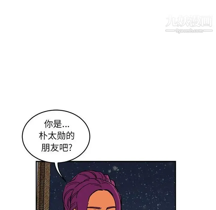 亲爱的你-Liebling！ 第91话 第108页