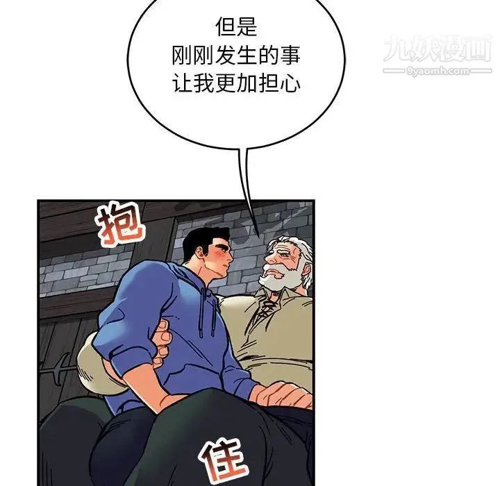 亲爱的你-Liebling！ 第91话 第130页
