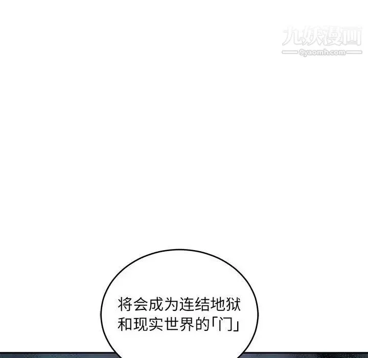 亲爱的你-Liebling！ 第91话 第18页