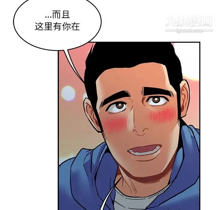 亲爱的你-Liebling！ 第91话 第143页