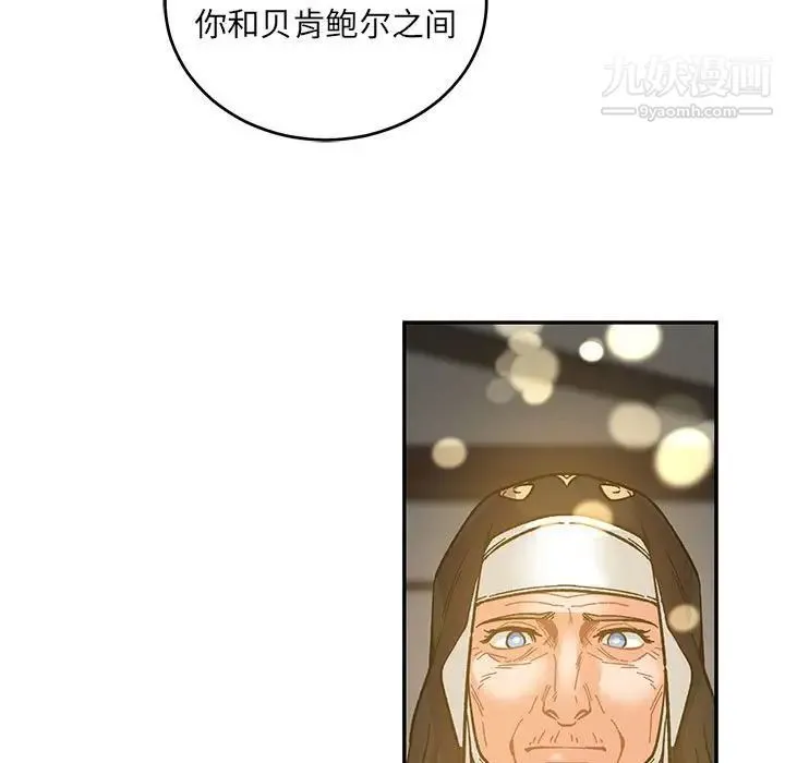 亲爱的你-Liebling！ 第91话 第79页