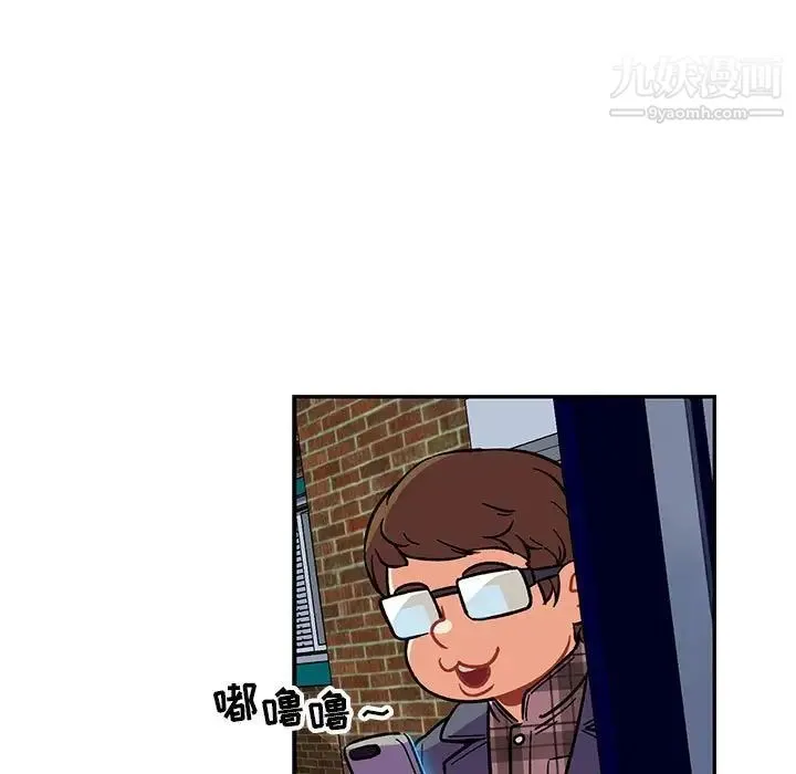 亲爱的你-Liebling！ 第91话 第103页
