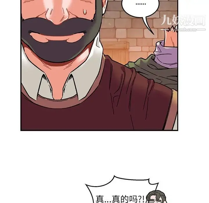 亲爱的你-Liebling！ 第91话 第71页