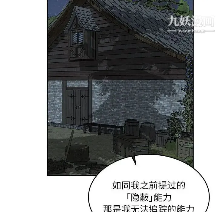 亲爱的你-Liebling！ 第91话 第56页