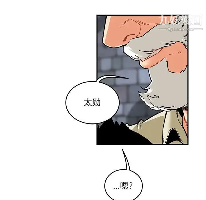 亲爱的你-Liebling！ 第91话 第125页