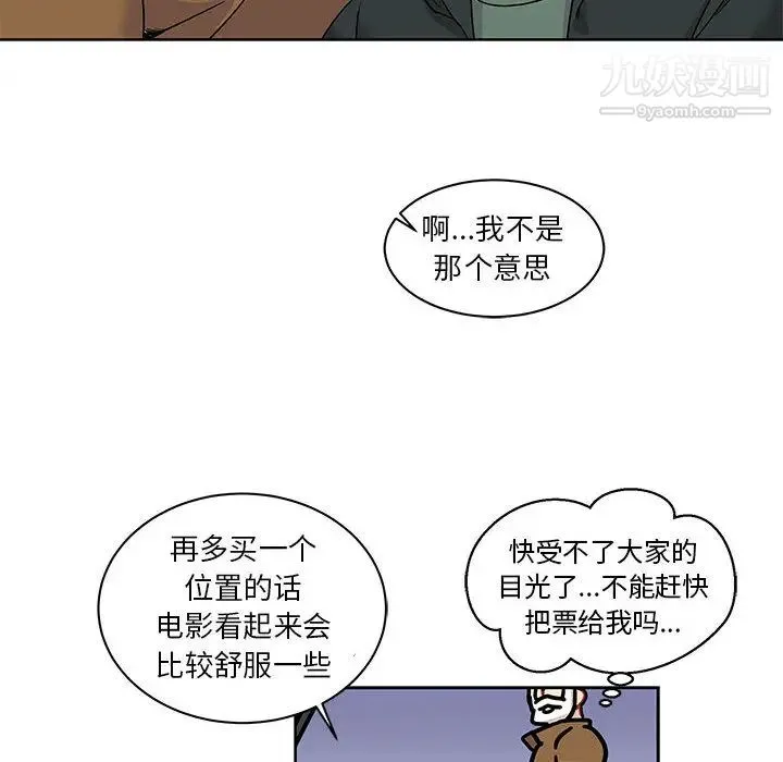 亲爱的你-Liebling！ 第14话 第52页