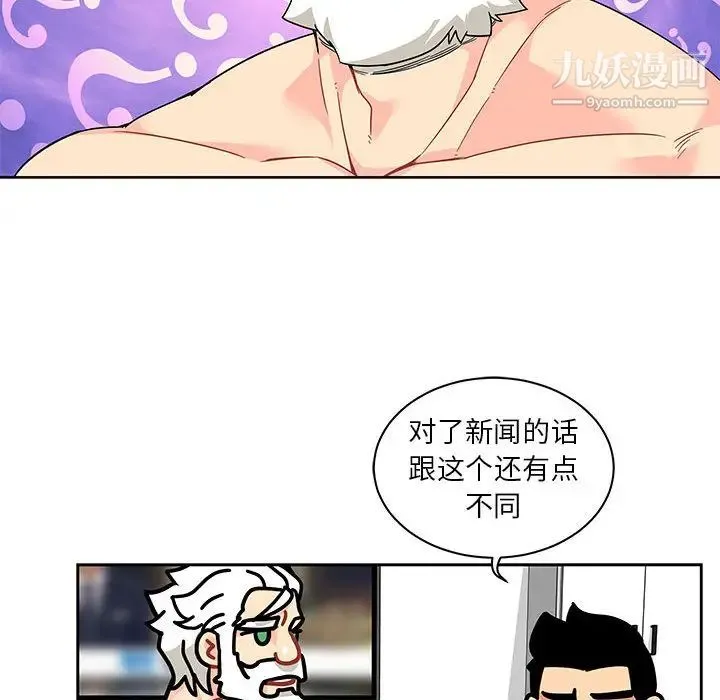 亲爱的你-Liebling！ 第14话 第22页