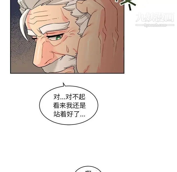 亲爱的你-Liebling！ 第14话 第63页