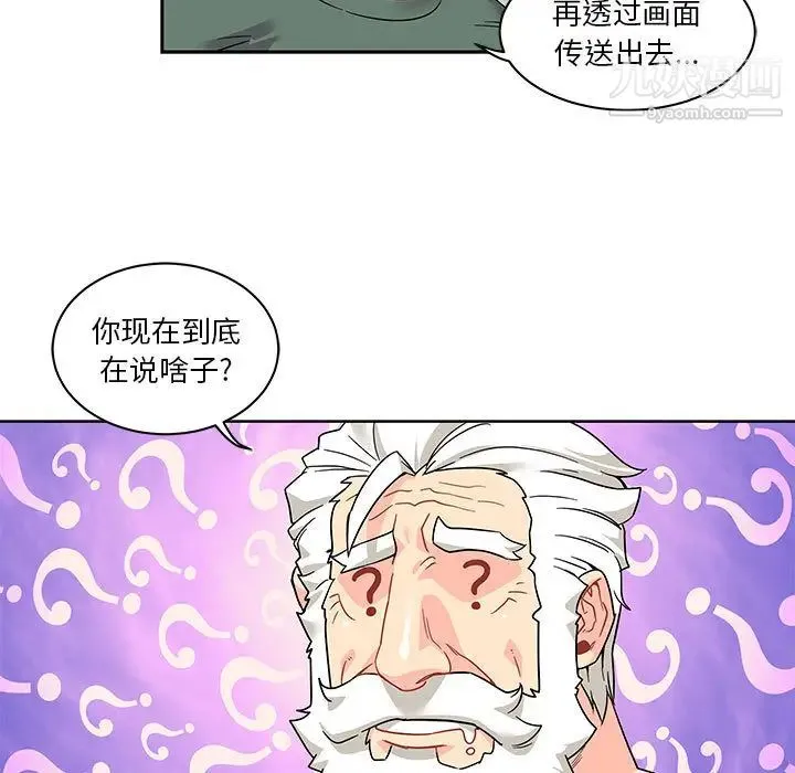 亲爱的你-Liebling！ 第14话 第21页