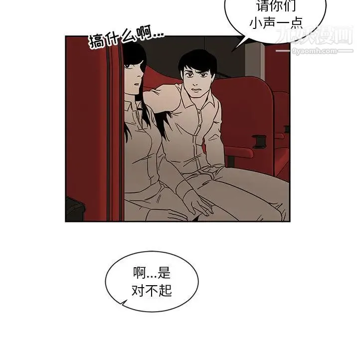 亲爱的你-Liebling！ 第14话 第65页