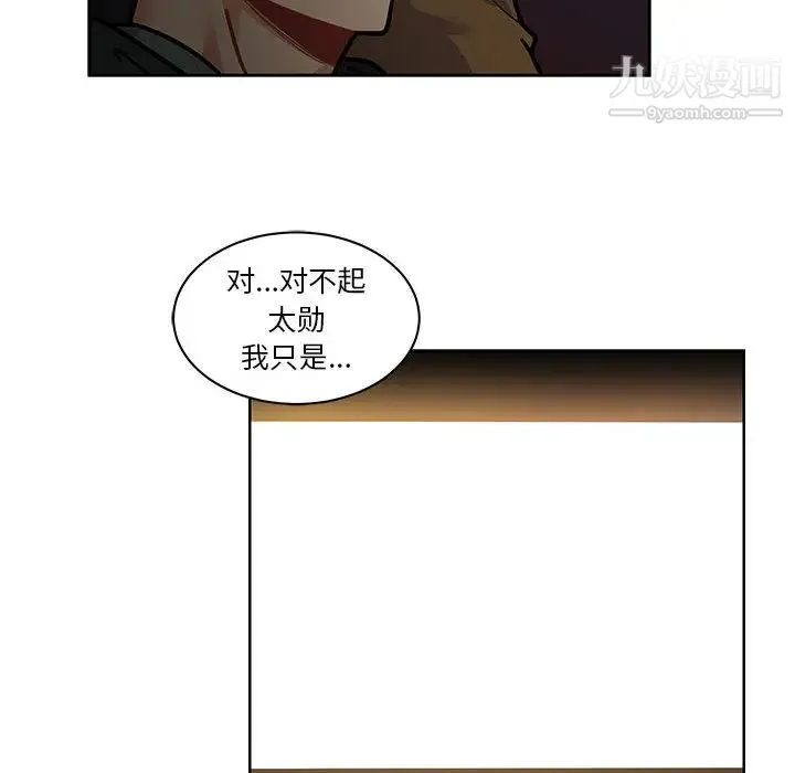 亲爱的你-Liebling！ 第14话 第79页