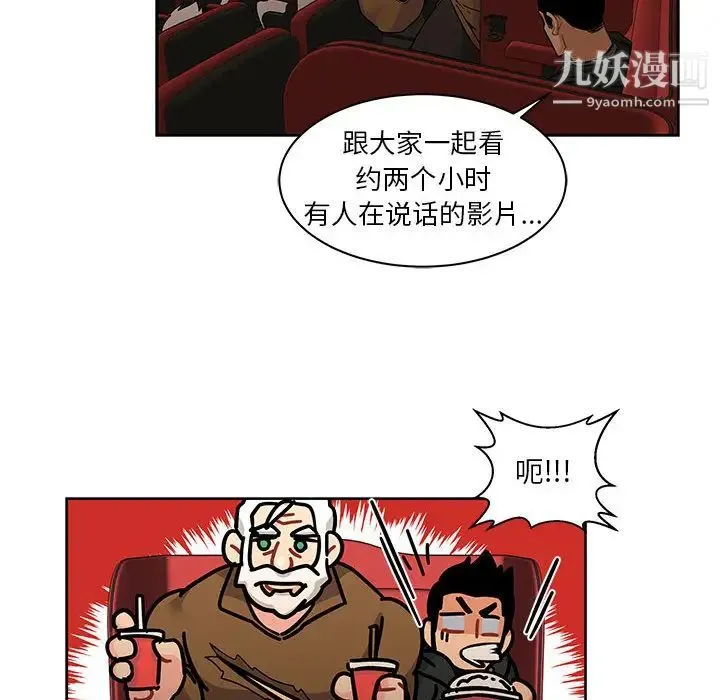 亲爱的你-Liebling！ 第14话 第60页