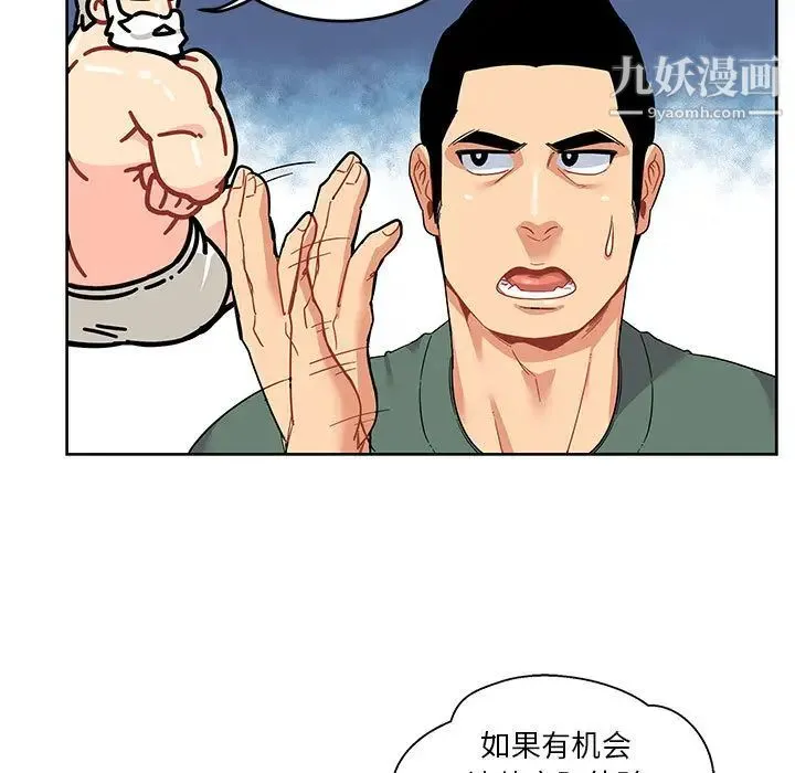 亲爱的你-Liebling！ 第14话 第27页