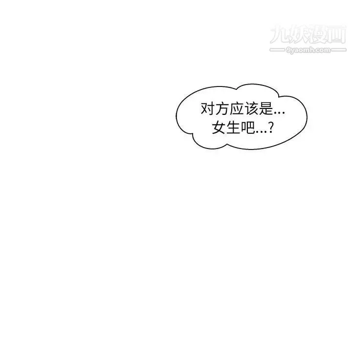 亲爱的你-Liebling！ 第14话 第10页
