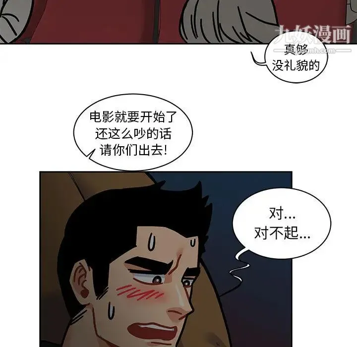 亲爱的你-Liebling！ 第14话 第78页