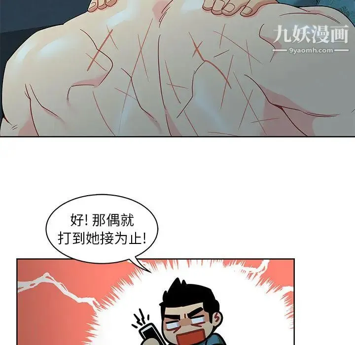 亲爱的你-Liebling！ 第14话 第8页
