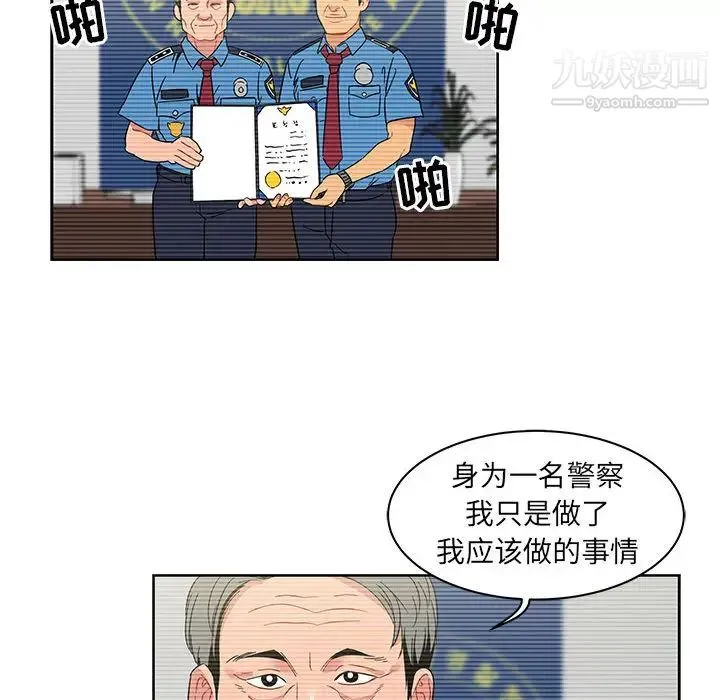 亲爱的你-Liebling！ 第14话 第38页