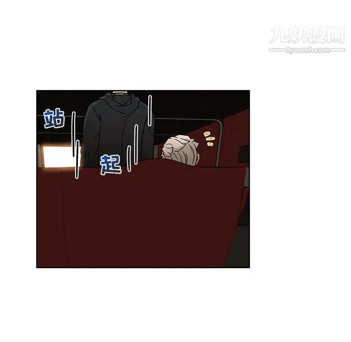 亲爱的你-Liebling！ 第14话 第66页