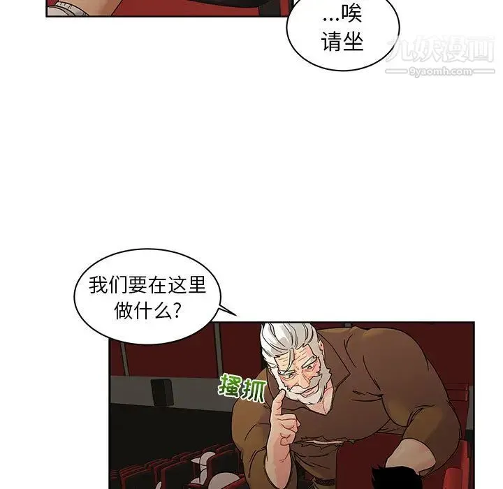 亲爱的你-Liebling！ 第14话 第59页
