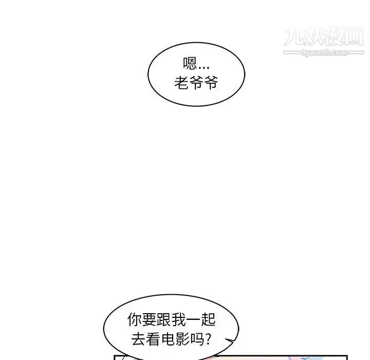 亲爱的你-Liebling！ 第14话 第31页