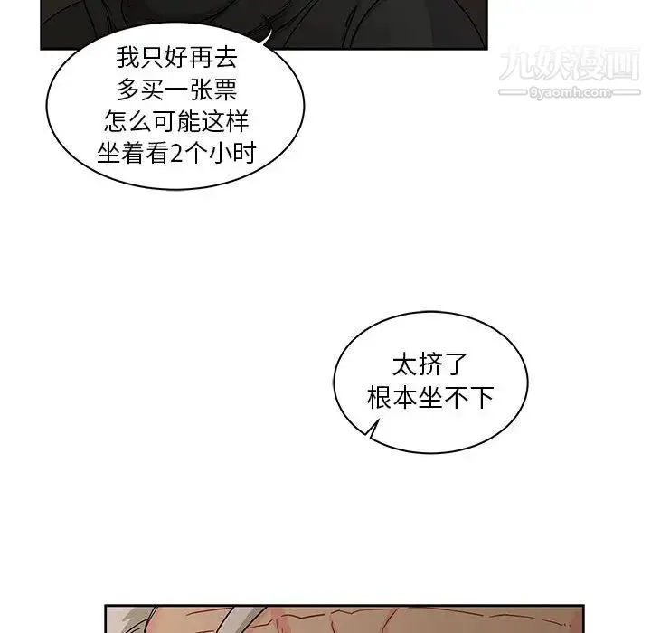 亲爱的你-Liebling！ 第14话 第69页