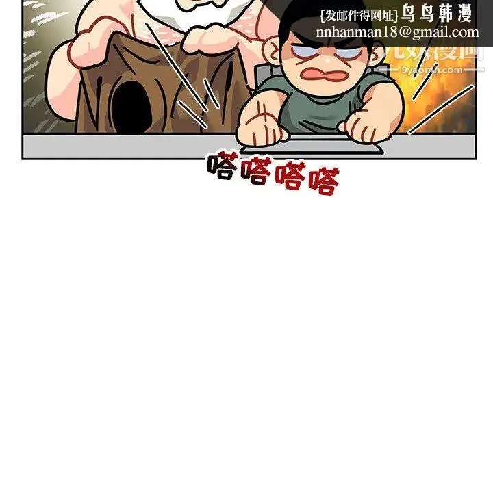 亲爱的你-Liebling！ 第14话 第45页
