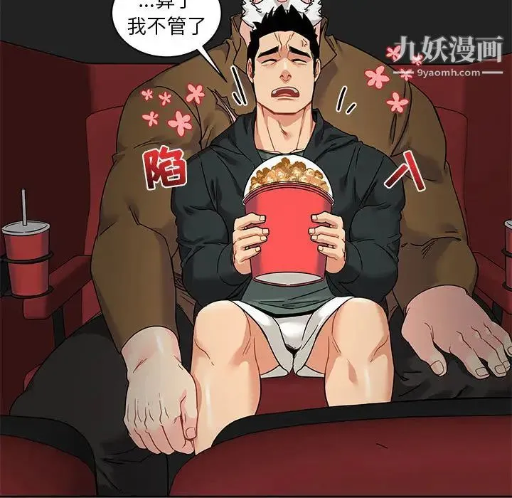 亲爱的你-Liebling！ 第14话 第81页