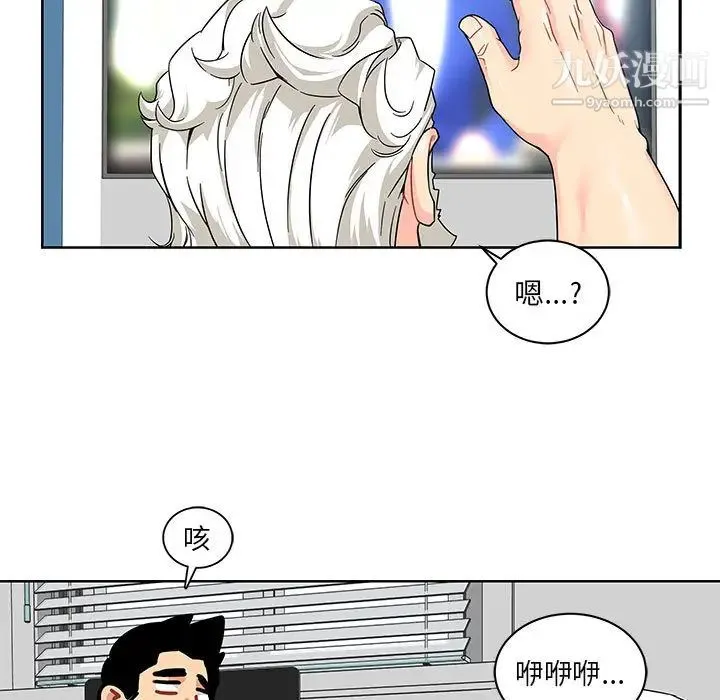 亲爱的你-Liebling！ 第14话 第17页