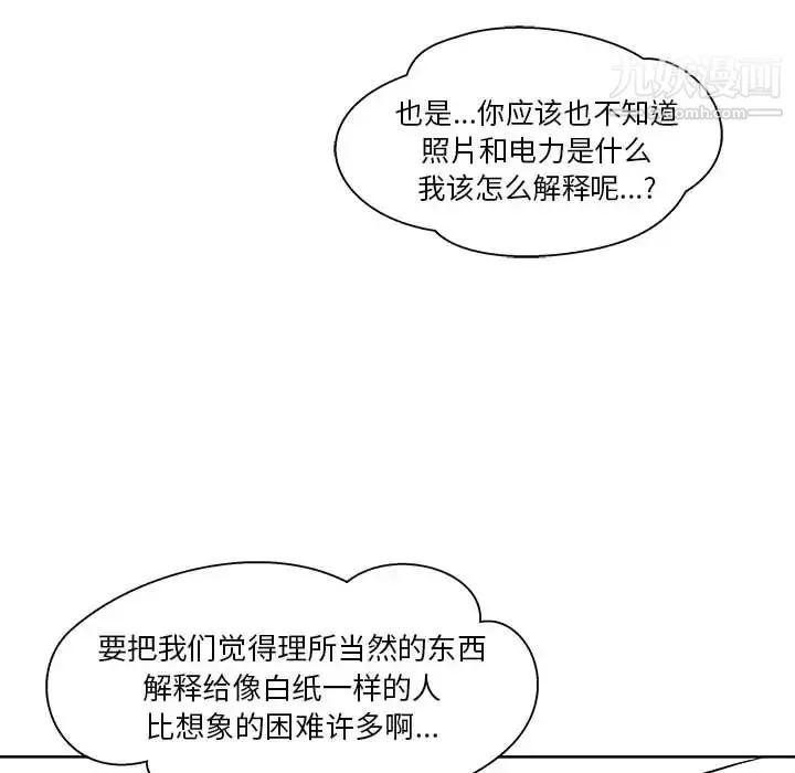 亲爱的你-Liebling！ 第14话 第24页