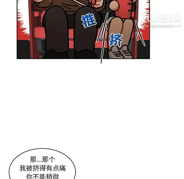 亲爱的你-Liebling！ 第14话 第61页