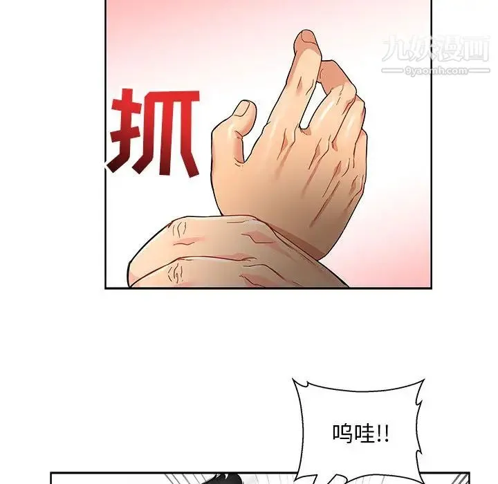 亲爱的你-Liebling！ 第14话 第72页