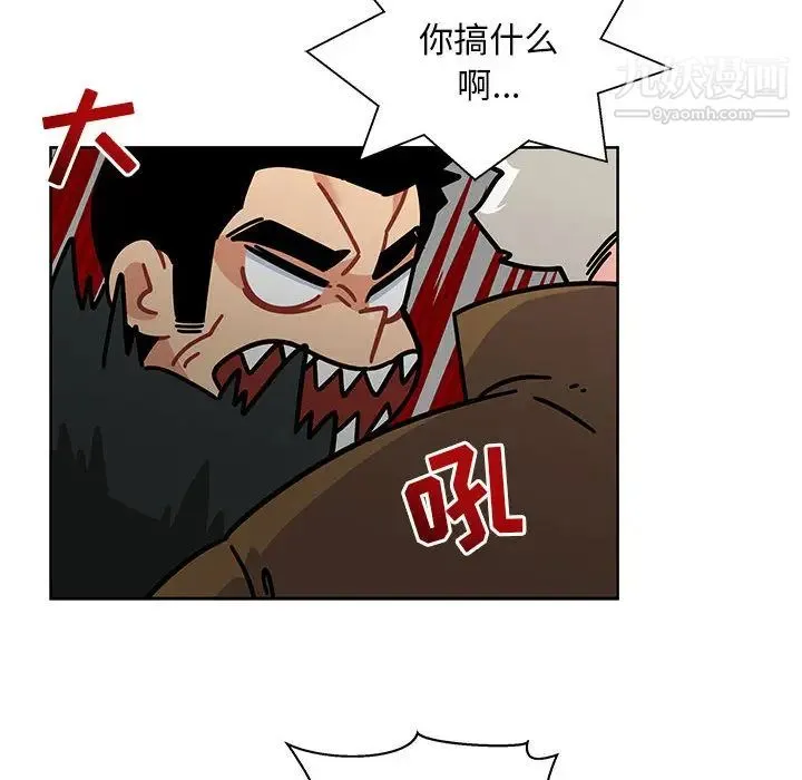 亲爱的你-Liebling！ 第14话 第76页