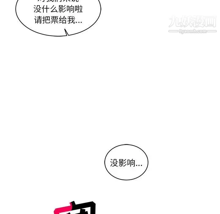 亲爱的你-Liebling！ 第14话 第55页