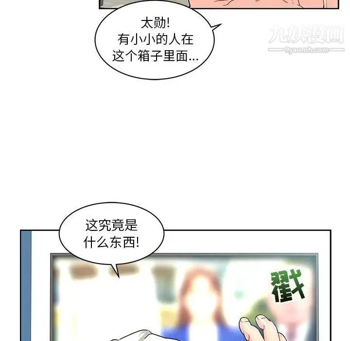 亲爱的你-Liebling！ 第14话 第16页
