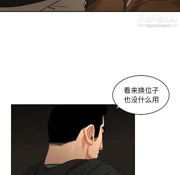 亲爱的你-Liebling！ 第14话 第68页