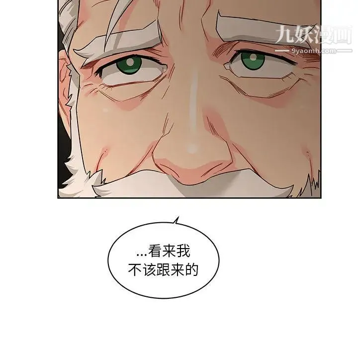 亲爱的你-Liebling！ 第14话 第70页