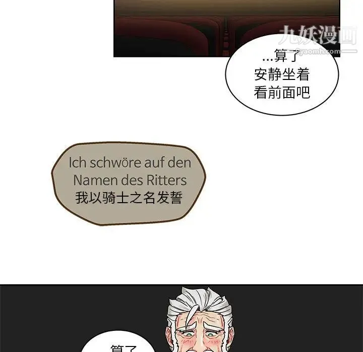 亲爱的你-Liebling！ 第14话 第80页