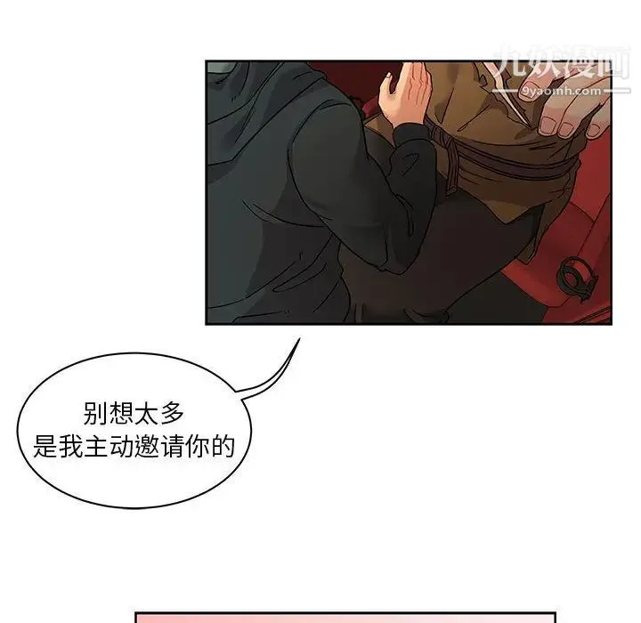 亲爱的你-Liebling！ 第14话 第71页